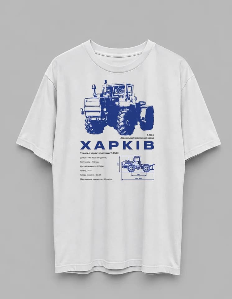Т150К - Харків — білий