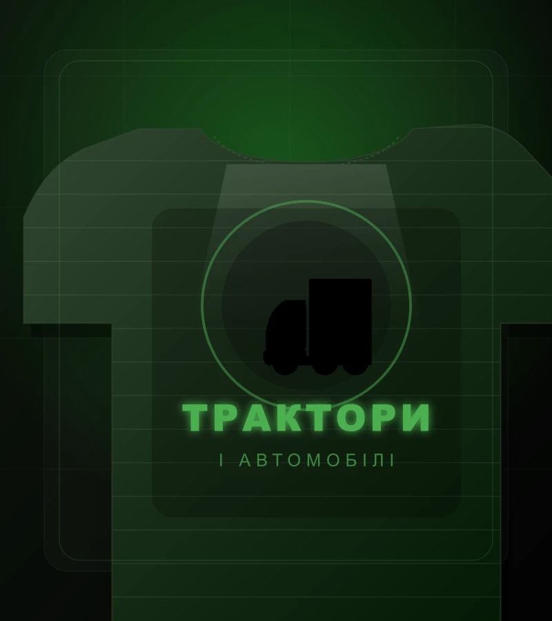 ТРАКТОРИ detail